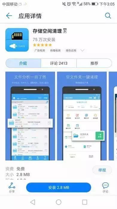 小技巧:如何清除APP卸载后的残留文件夹