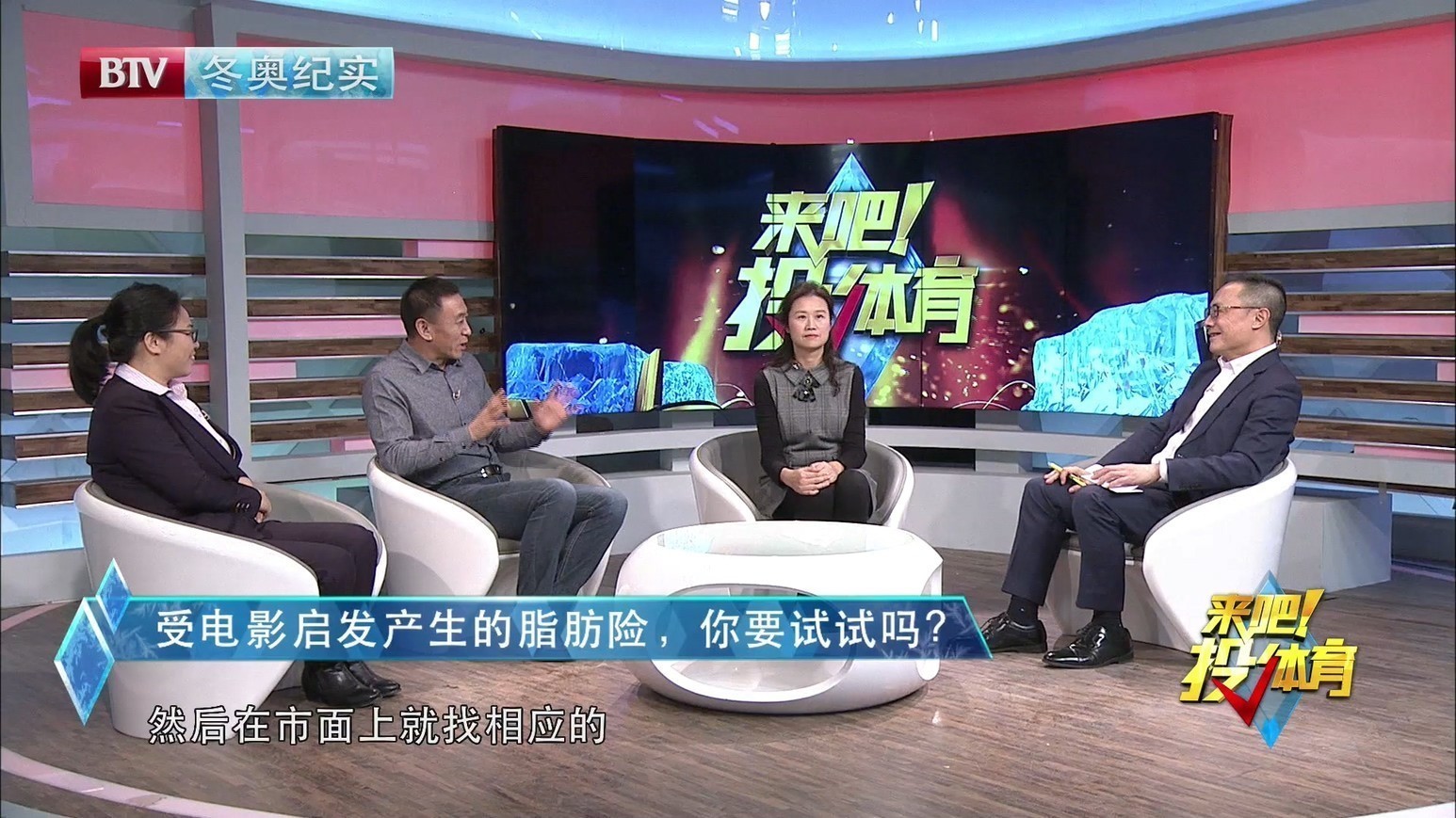 受电影启发产生的脂肪险,你要试试吗?