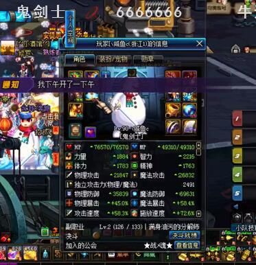 DNF:起源版本强制转职!90级鬼剑士魔法师将不