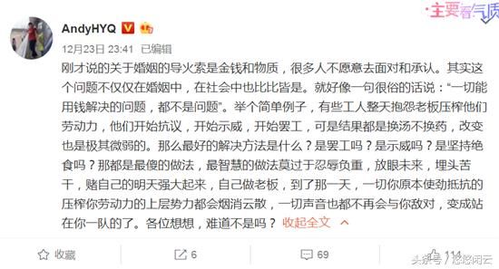 黄奕前夫成赫子铭助攻,网友:自己婚姻一团糟还