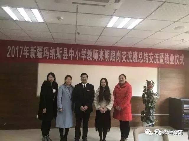 援疆情玛纳斯县首批中小学教师赴明跟岗交流班