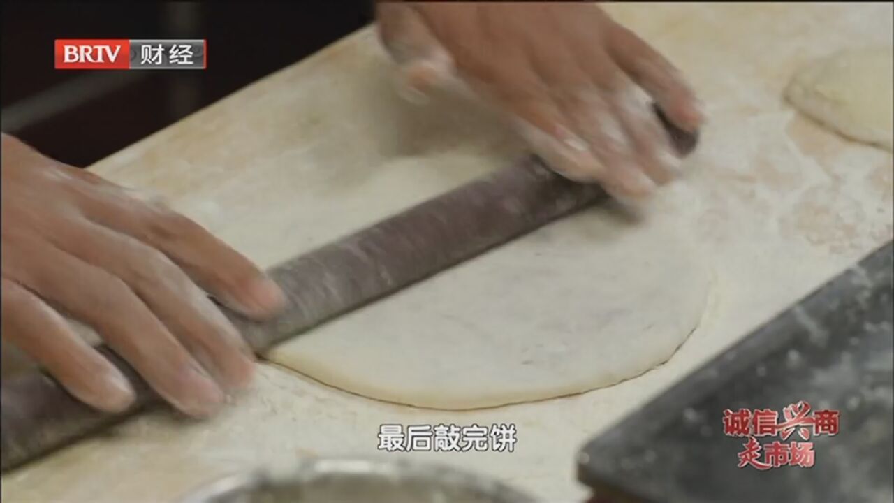 《诚信北京》20231127寻找老字号的“不老秘籍” 《诚信北京》20231127寻找老字号的“不老秘籍”