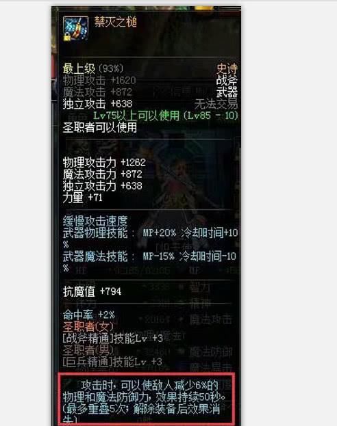 DNF:奶妈轮锤子被主C直接开喷,奶妈:现在的主