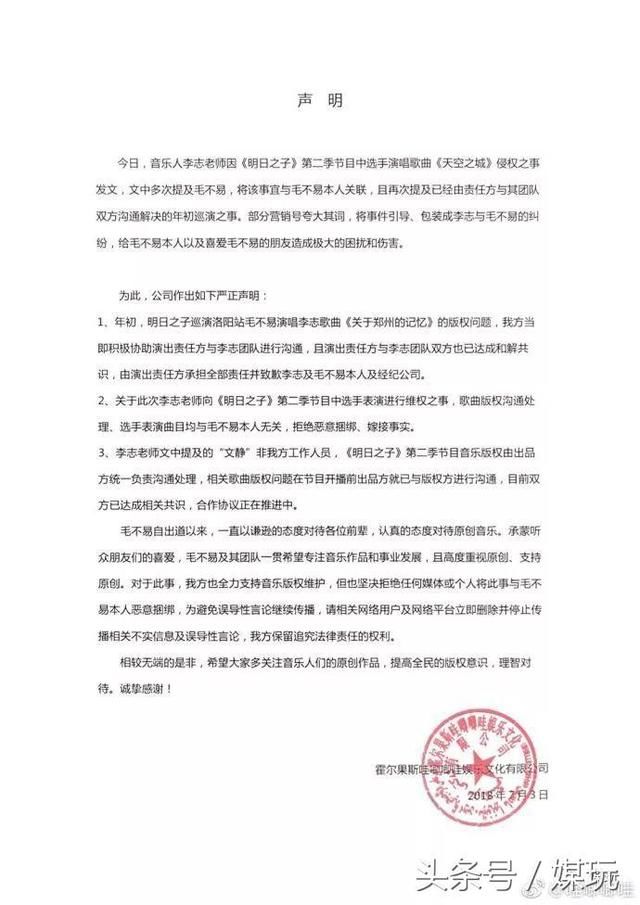 李志向《明日之子2》索赔300万,这件事值得网
