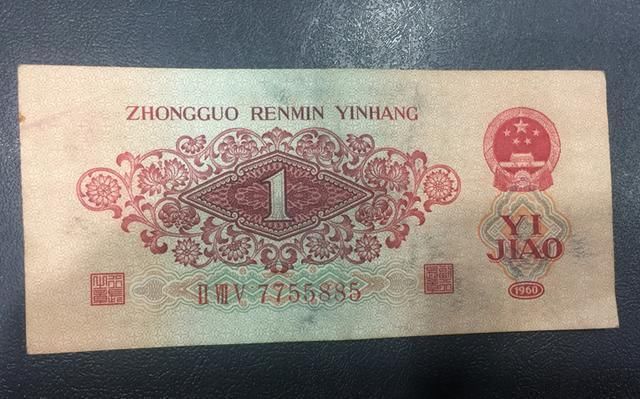 因其正反面的颜色为枣红色,故而得此名,这种枣红一角因其发行时间短