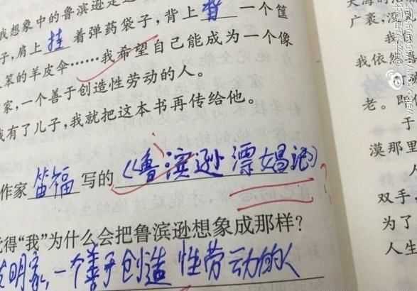 小学生的语文试卷 造句吓坏老师 老师 明天叫家长 雪花新闻