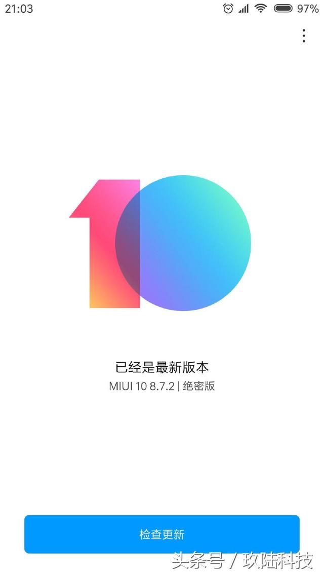 小米MIUI 10 8.7.2正式推送:修复锁屏、状态栏、