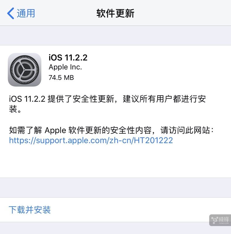 苹果iOS 11.2.2正式版更新好不好?升级后安全