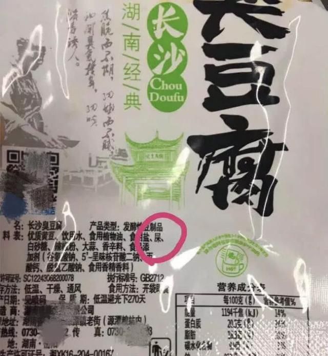 屎味臭豆腐了解下?厂长说:C罗都吃过!网友:这
