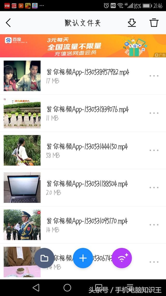 西瓜视频如何把视频下载下来并且备份到网盘?