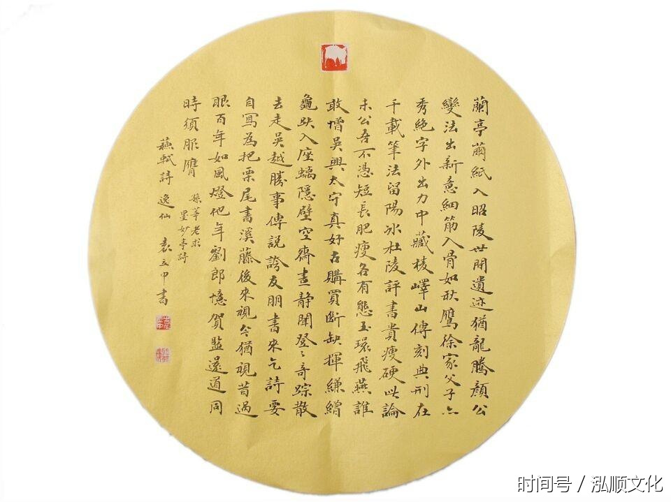 书法家袁立中作品欣赏