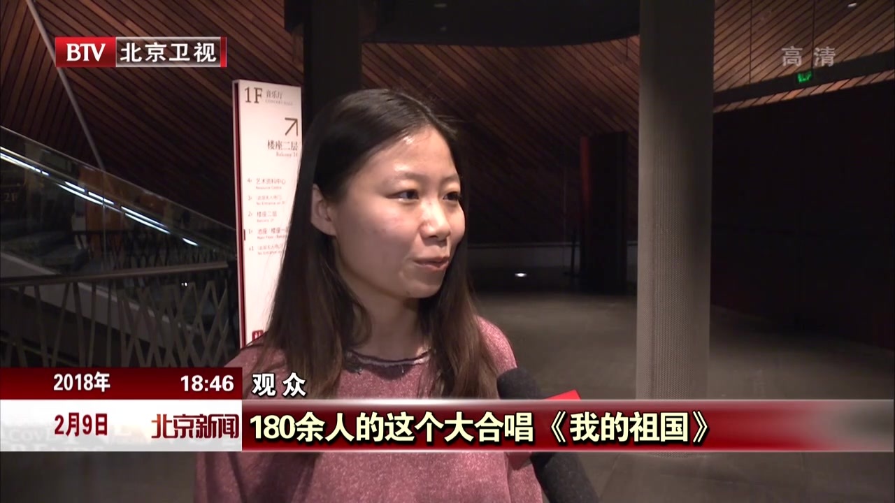 2018“我爱北京——市民新春联欢会”举行首场演出 2018“我爱北京——市民新春联欢会”举行首场演出