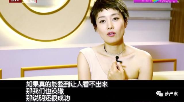 整容好不好?这是不是个看脸的社会?我又思