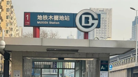 这座地铁站将建换乘通道，详情→