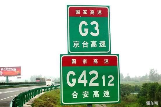 高速上的标志牌都代表什么意思?