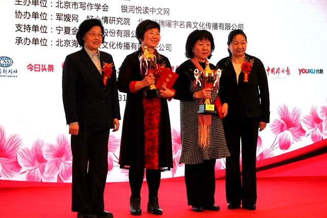 杞特杯三八妇女节征文颁奖暨巾帼建功新时代