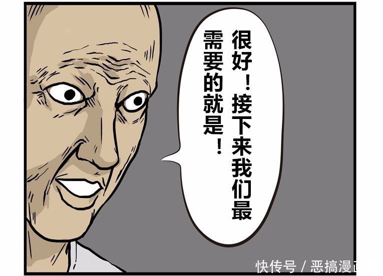 恶搞漫画:制作臭豆腐的祖传秘方