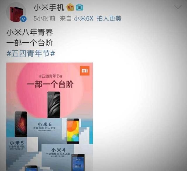 地表最强的龙845终于来了小米7正式官方发布