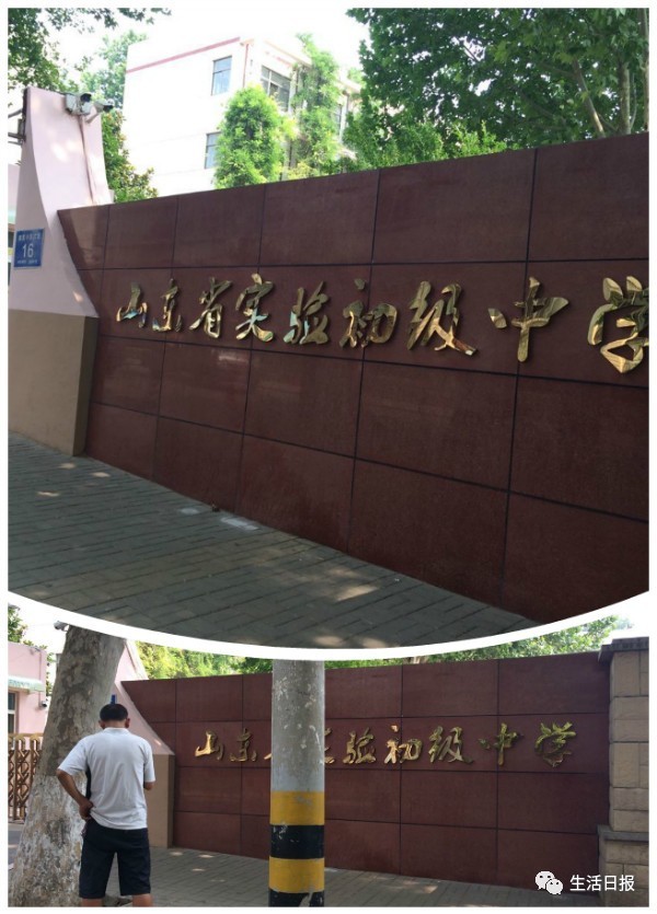 济南八中改名省实验初中!细节未定，周边学区房已先火了!