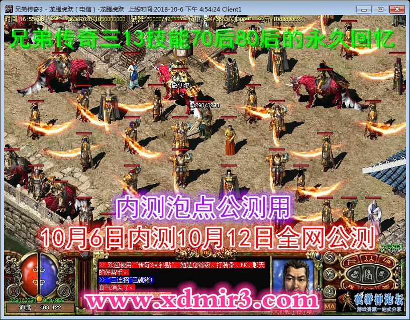 夜游神谈传奇3辉煌与败落新开私服黑金论坛真