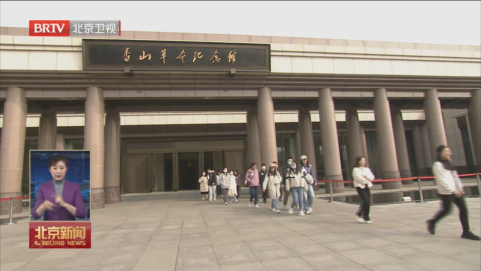 2024年“‘京’彩文化 青春绽放”行动计划——红色行启动 2024年“‘京’彩文化 青春绽放”行动计划——红色行启动