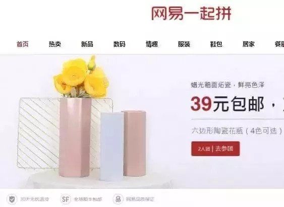 团购第一网走向倒闭,拼多多却上市了,拼购还能