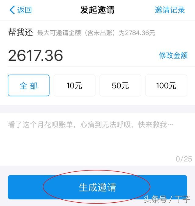 支付宝又搞事情!花呗分期要赚我利息,还要我帮