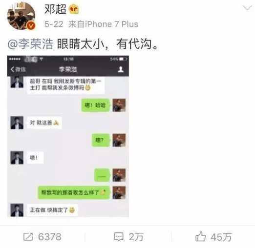 明星私下微信聊天, 杨幂周笔畅尺度大, 曹云金一