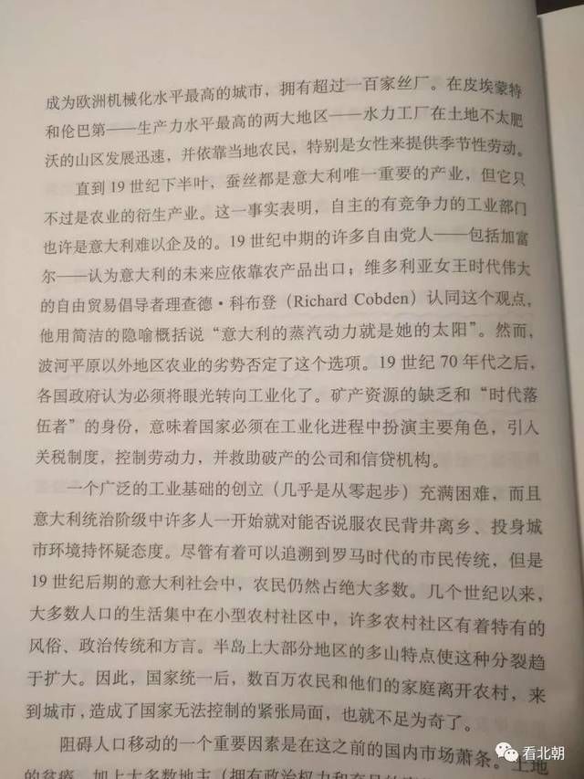 明明同时期统一!意大利与德国发展差距为什么