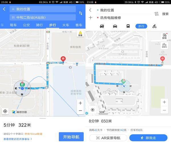 高德地图和百度地图哪个更精确?老司机:这一点