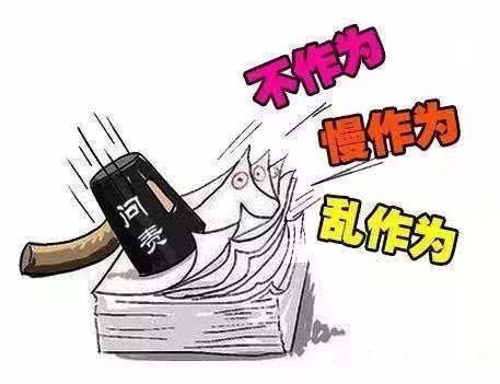 山西省两市曝光5起腐败+5起不作为案件!多名干