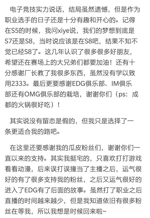 LOL: LPL009号选手断开连接,网友:吉祥物再