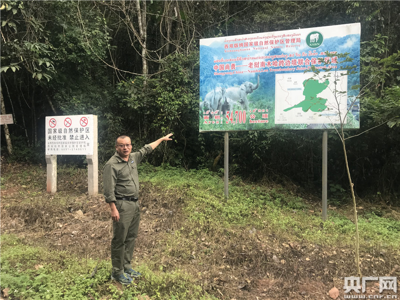【新时代新气象新作为】中老共建跨境生物美好家园 【新时代新气象新作为】中老共建跨境生物美好家园