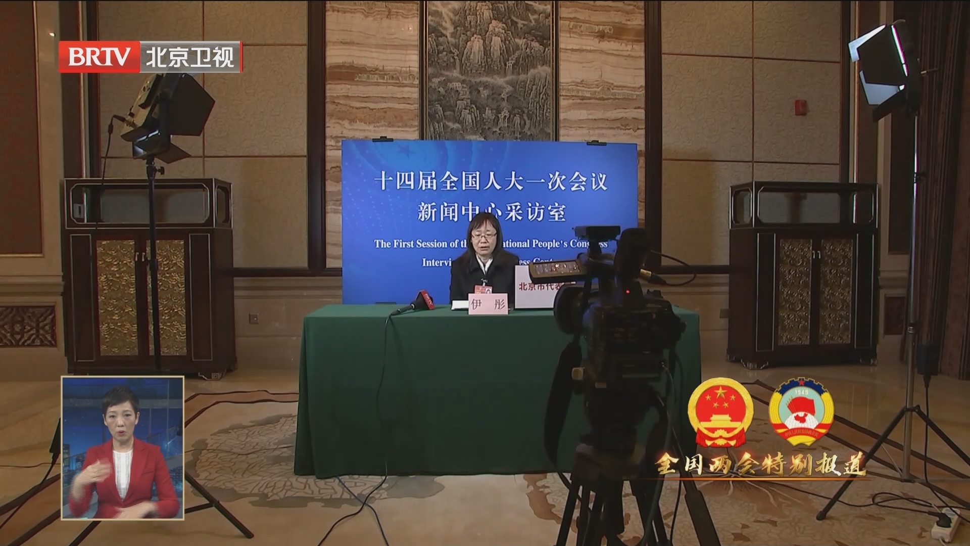 北京市代表团举行首场媒体采访 人大代表建言献策畅谈发展