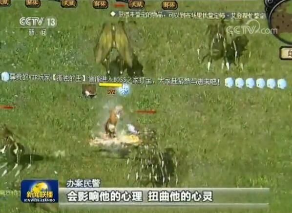 央视引用绝地求生素材 搭配青少年玩网络暴力