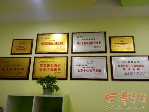 商洛聚能教育拖欠老师工资 还规定星期天不准