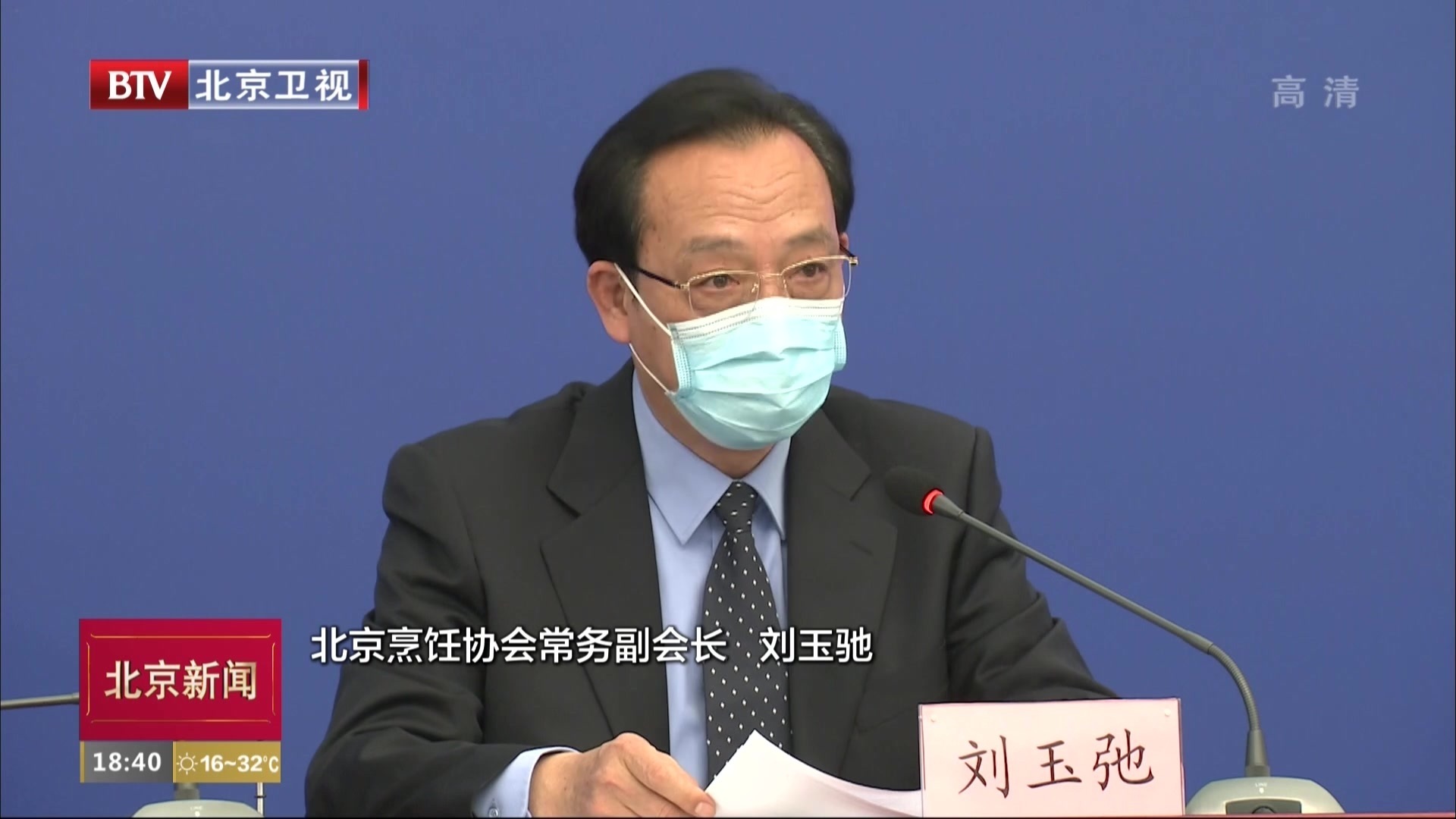 北京启动创建“放心餐厅”工作