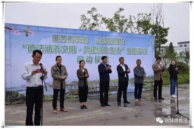 推进六个高质量发展,宿城司法行政系统这么干