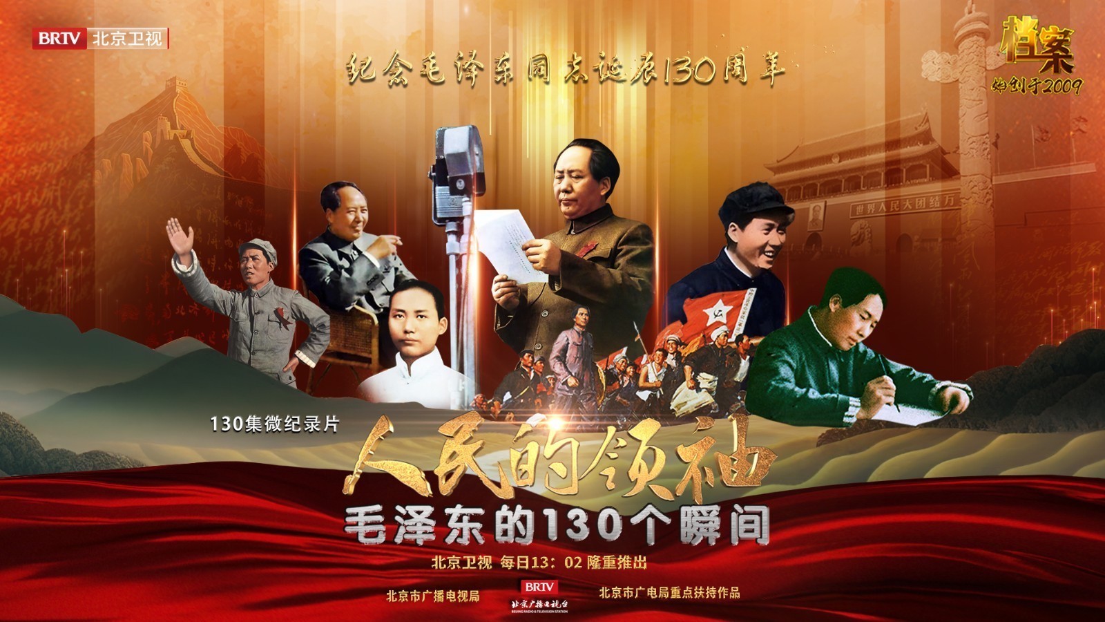 《人民的领袖——毛泽东的130个瞬间》第十七集《秋收起义》 《人民的领袖——毛泽东的130个瞬间》第十七集《秋收起义》