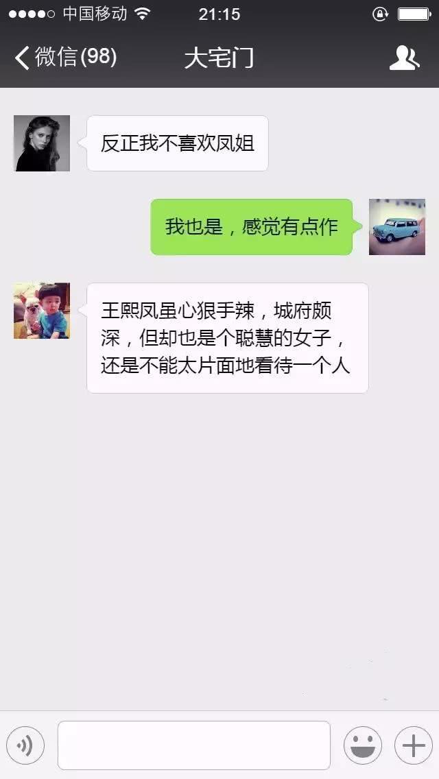 奇葩聊天记录: 老爸, 呵呵, 到底是个啥意思!