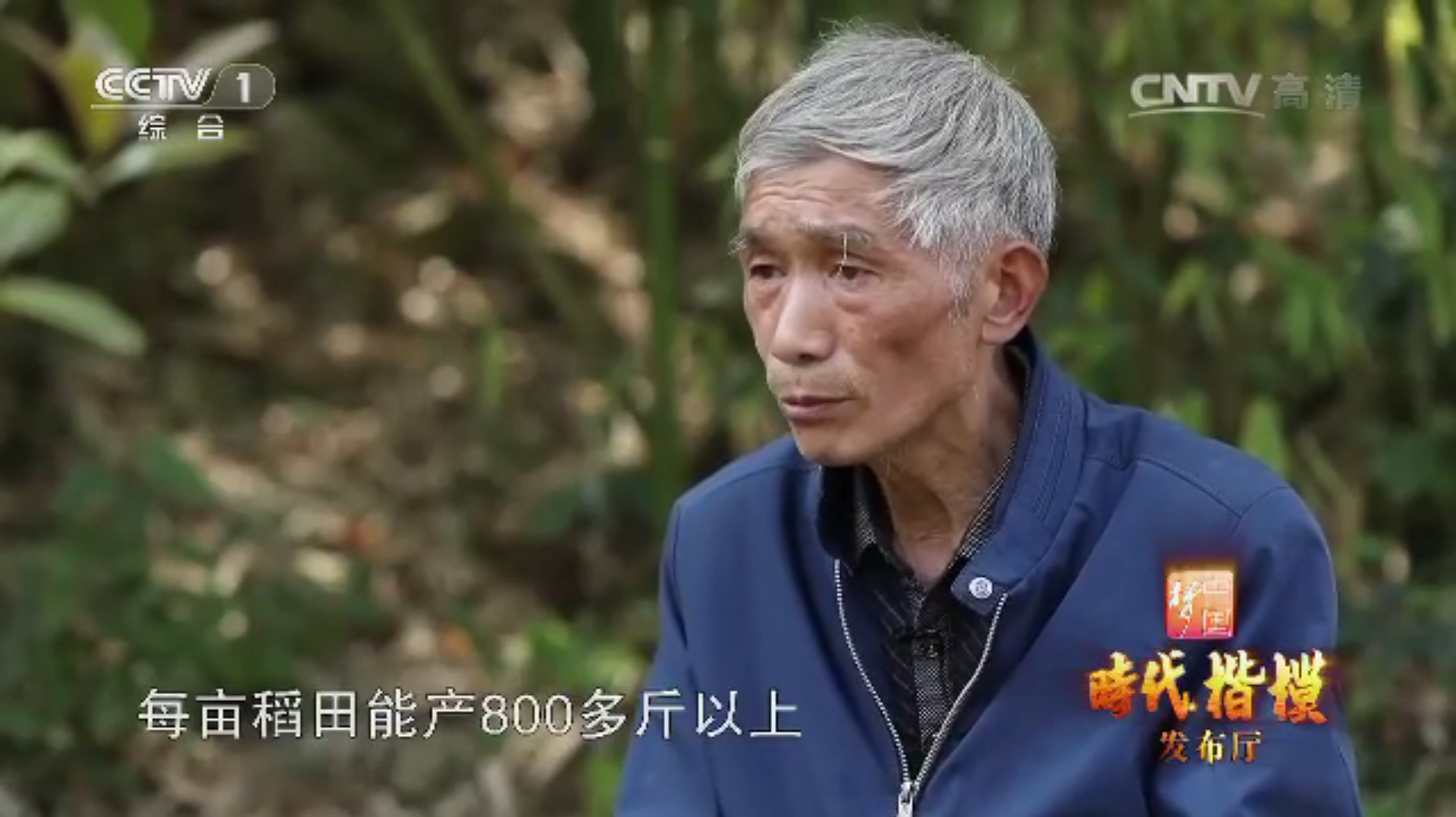 《时代楷模发布厅》20170425 《时代楷模发布厅》20170425