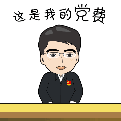 今天是党的生日,有套"专属表情包"要送你