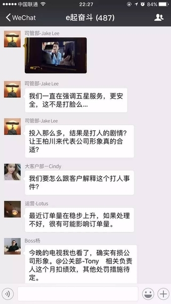 e代驾植入《欢乐颂2》到底冤不冤? e代驾植入《欢乐颂2》到底冤不冤?