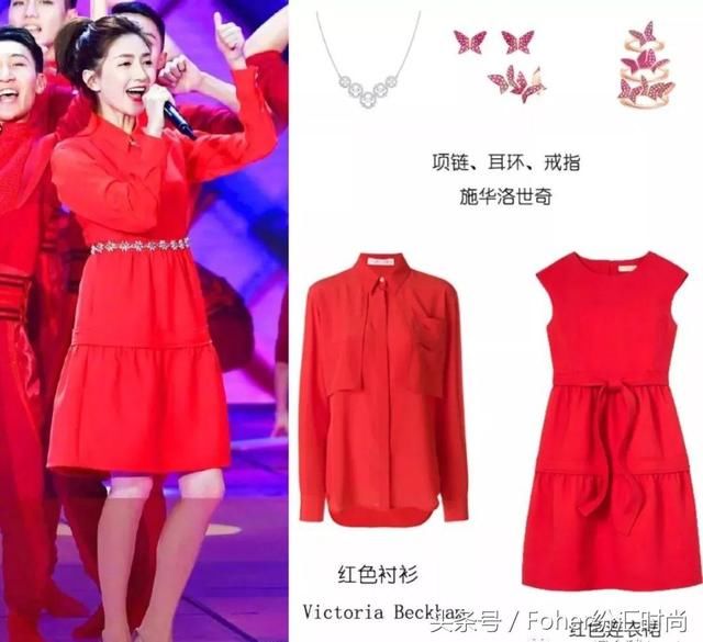 2018春晚,明星服饰配饰妆容全解析