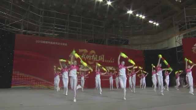《山笑水笑人欢笑》 金秋艺术团舞蹈队用活力舞动青春
