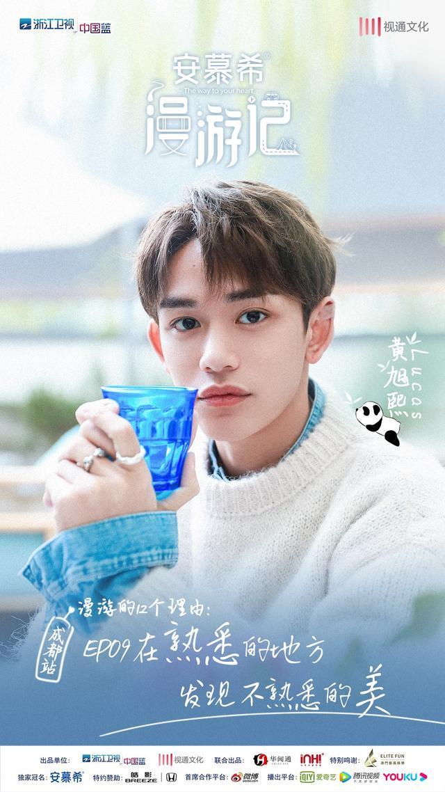 威神V18日出演《漫游记》预告漫游团史上最大年龄差的默契配合(图1) 威神V18日出演《漫游记》预告漫游团史上最大年龄差的默契配合(图1)