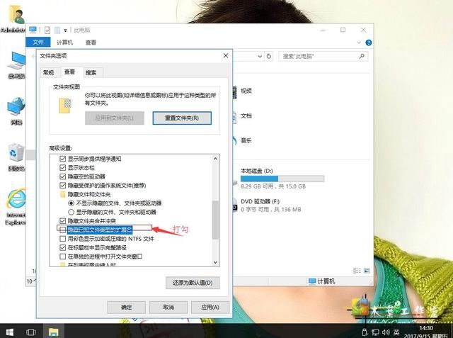 win10如何显示文件后缀名