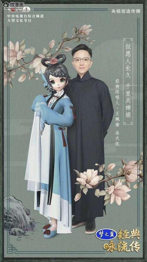 看《经典咏流传》,品最美古诗词