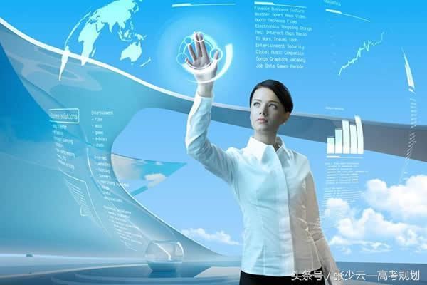 2018年高考志愿填报指南:电子信息类专业报考