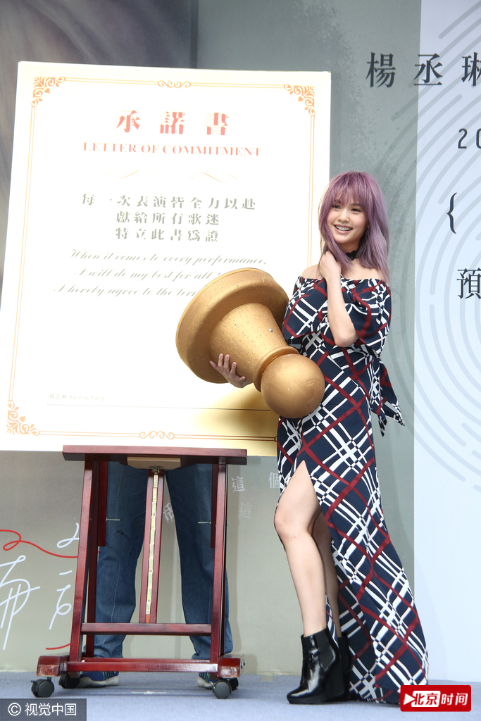 为感谢歌迷朋友不顾风雨的热情支持，她特别在《年轮说》台北预购签唱会上献上一纸金色承诺书，想对歌迷许下“每一次表演皆全力以赴”的承诺。